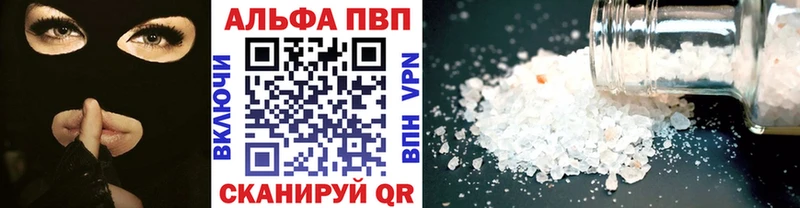 где продают   Лысьва  Alfa_PVP VHQ 