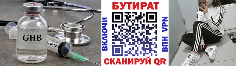 Бутират BDO 33%  Лысьва 