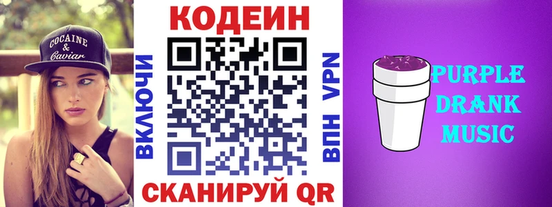 наркота  Лысьва  Codein напиток Lean (лин) 