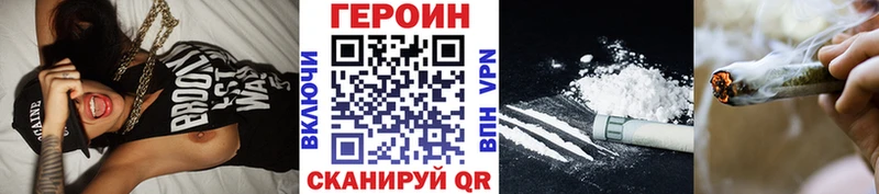 ГЕРОИН герыч  Лысьва 