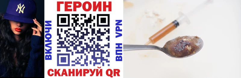 Героин герыч Лысьва