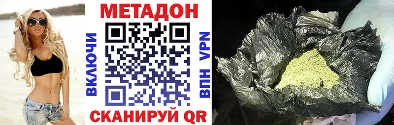 МЕТАДОН methadone  как найти закладки  Лысьва 